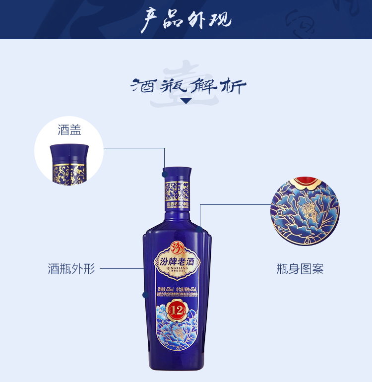 【京东超市】汾酒 汾牌老酒12陈酿(蓝瓶 52度 475ml