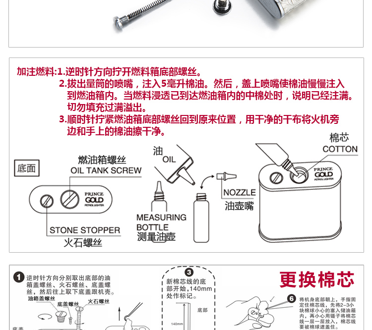 王子prince打火机手工贴章银色雕刻银色唐草gd2-1806棉油火石机