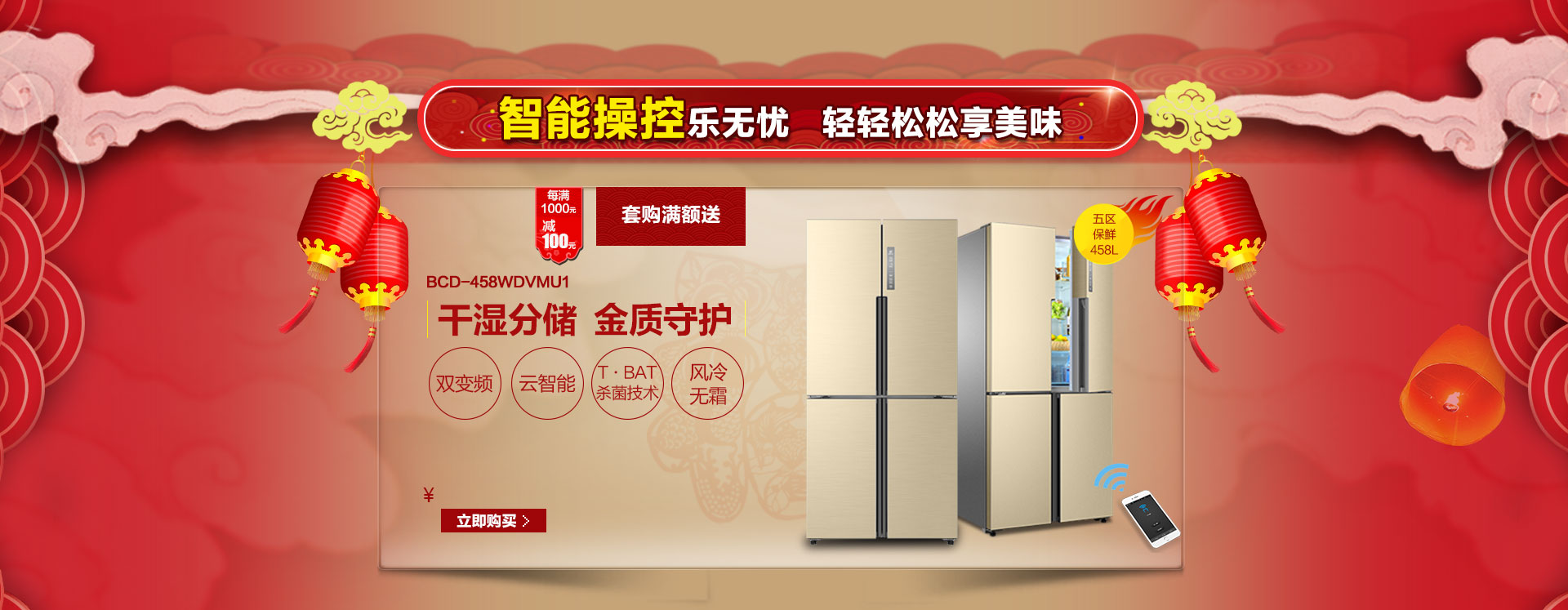 海尔冰箱新年活动 - 京东家用电器|大 家 电|冰箱专题活动-京东