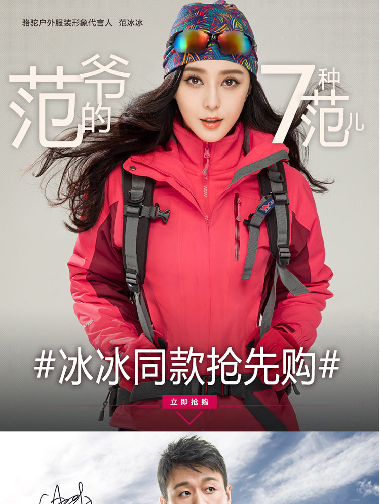 骆驼camel 户外冲锋衣 佟大为同款 男女士情侣款防风透气保暖三合一