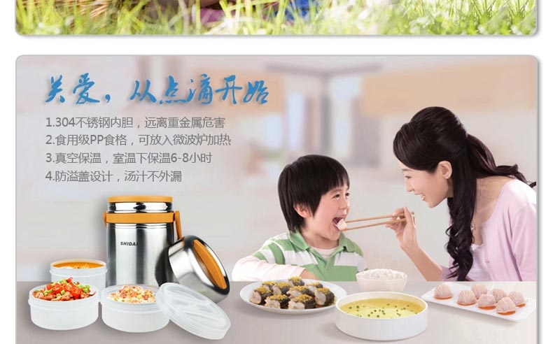 时代1.9L韩尚宫304不锈钢真空防溢保温饭盒提锅保温桶