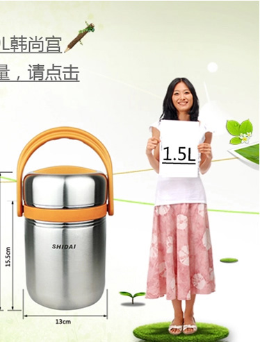 时代1.9L韩尚宫304不锈钢真空防溢保温饭盒提锅保温桶
