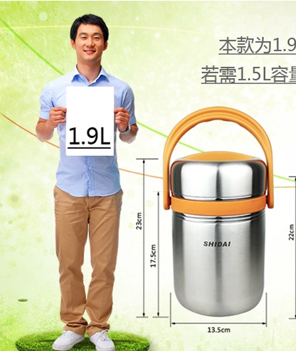 时代1.9L韩尚宫304不锈钢真空防溢保温饭盒提锅保温桶