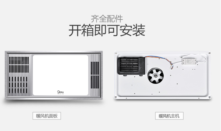 美的(midea)浴霸/排气扇速热风暖浴霸zx21e1适用集成吊顶