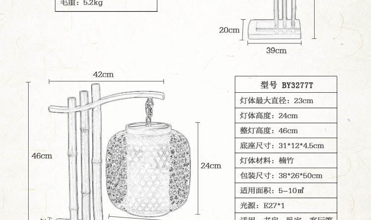 比月照明 中式灯具竹编灯笼宜家田园客厅装饰卧室书房床头台灯3277