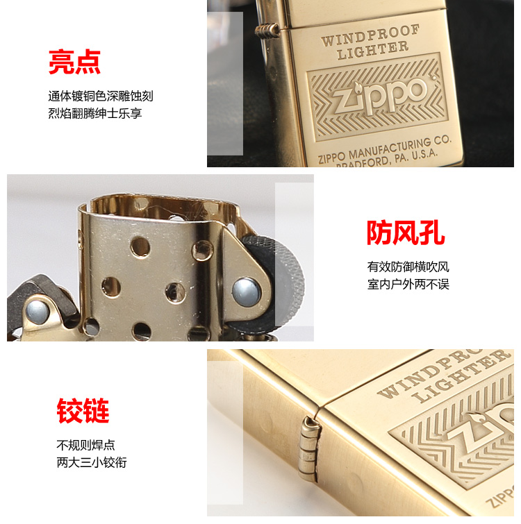 zippo打火机镜面镀金色-金字招牌28145