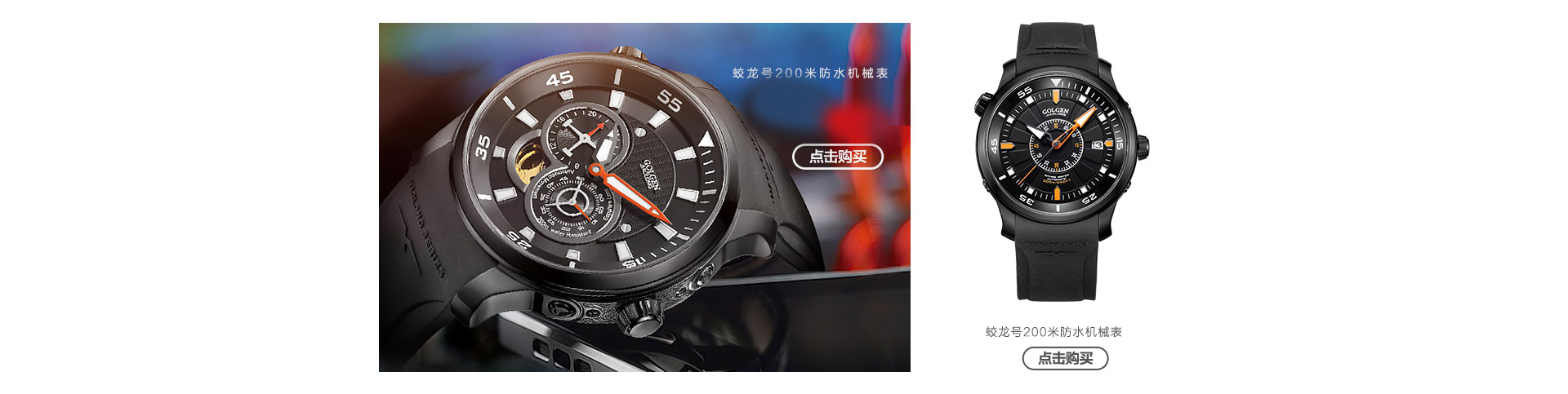 古尊京东自营旗舰店 - 京东机械表专区