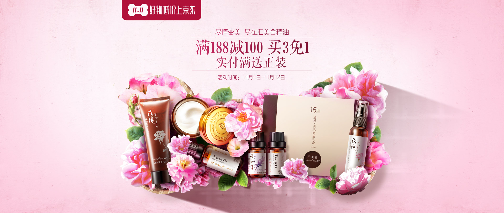 汇美舍化妆品旗舰店