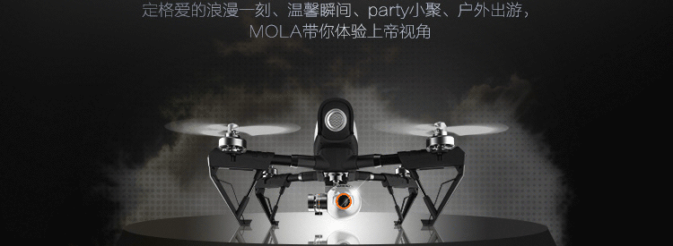 模拉(mola)tourist1 可折叠 升降云台 遥控智能航拍无人机高清四轴