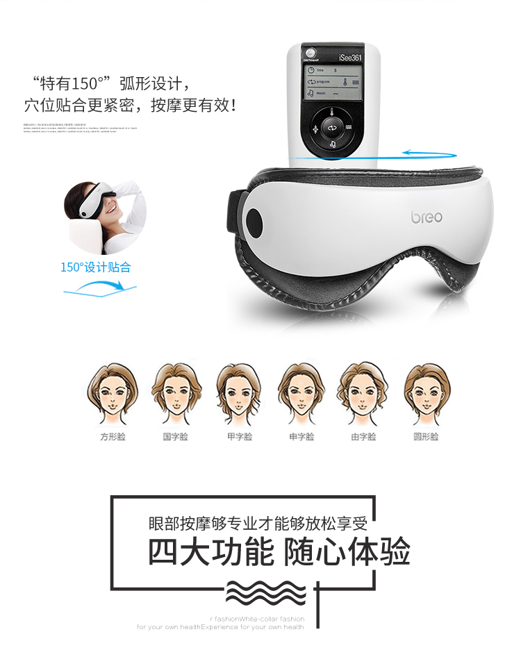 倍轻松(breo 眼部按摩器 isee361 护眼仪 眼保仪 眼部按摩仪 美眼仪