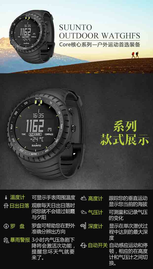 颂拓(suunto)手表 core 核心户外运动石英男表全黑ss014279010