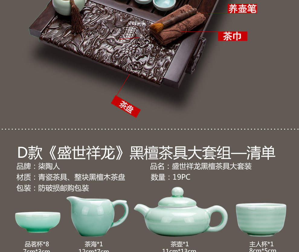 祥业进口高级黑檀木整套功夫茶具套装 整块红木实木茶盘龙泉青瓷茶具 4合一抽水电热炉多款可选 D款祥龙瑞意黑檀茶具大套组