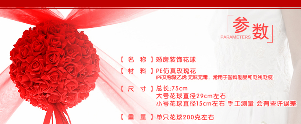 
                                        红番茄送纱幔 婚房布置装饰花球婚庆用品结婚花球婚礼挂饰拉花纱幔套餐 红色1大4小+20米纱+5挂钩                