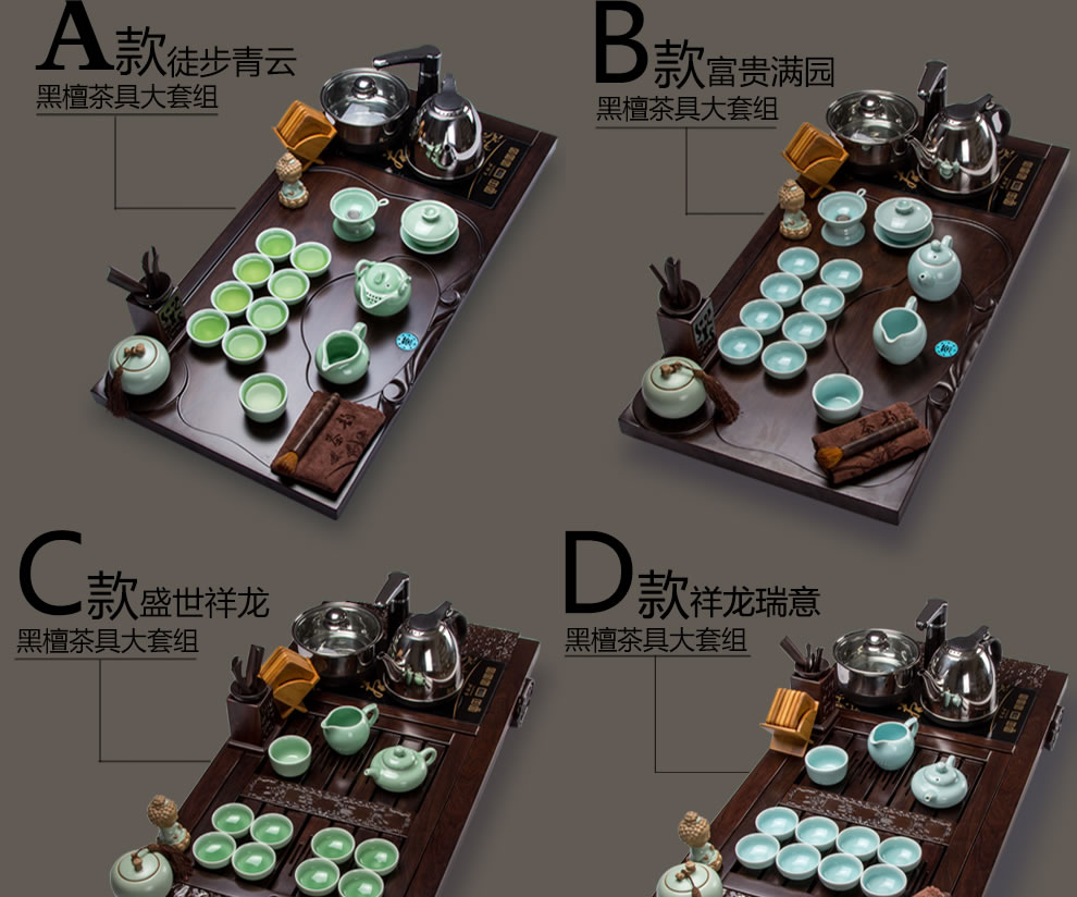祥业进口高级黑檀木整套功夫茶具套装 整块红木实木茶盘龙泉青瓷茶具 4合一抽水电热炉多款可选 D款祥龙瑞意黑檀茶具大套组