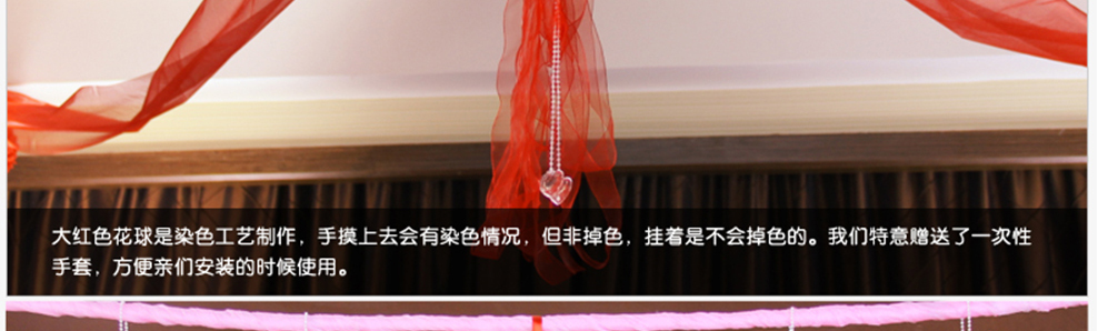
                                        红番茄送纱幔 婚房布置装饰花球婚庆用品结婚花球婚礼挂饰拉花纱幔套餐 红色1大4小+20米纱+5挂钩                