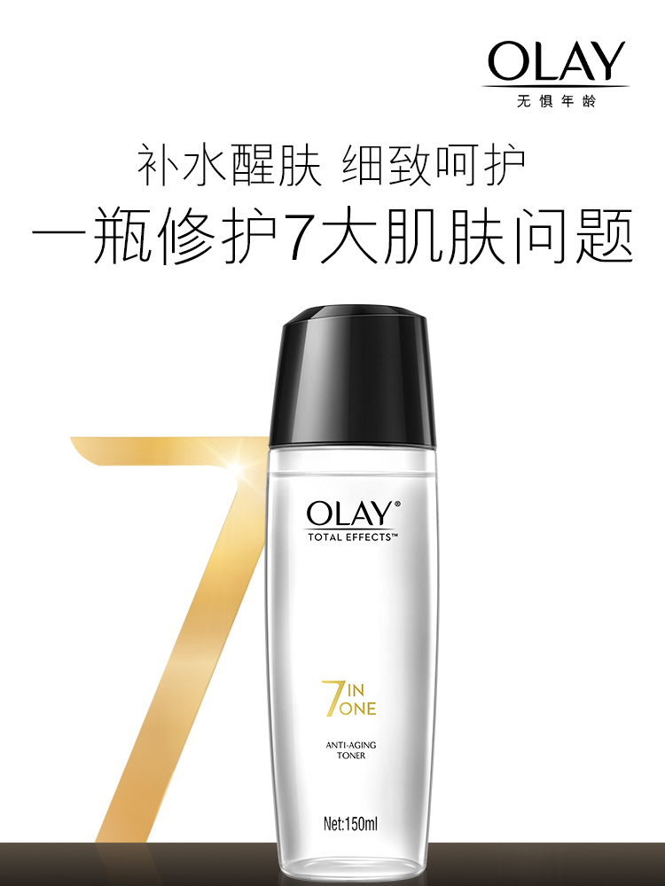 【玉兰油醒肤水】玉兰油olay爽肤水多效修护系列150ml(醒肤水 细致