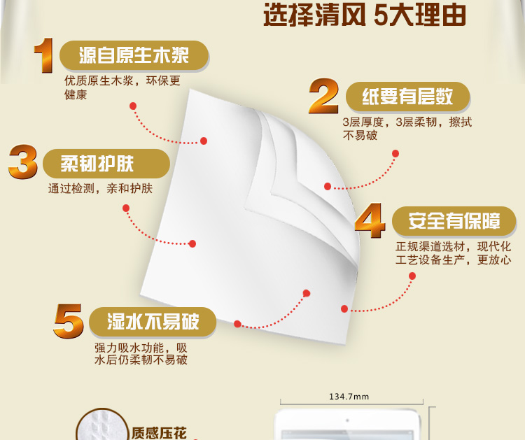清风（APP）卷纸 原木纯品3层200克卫生纸巾10卷