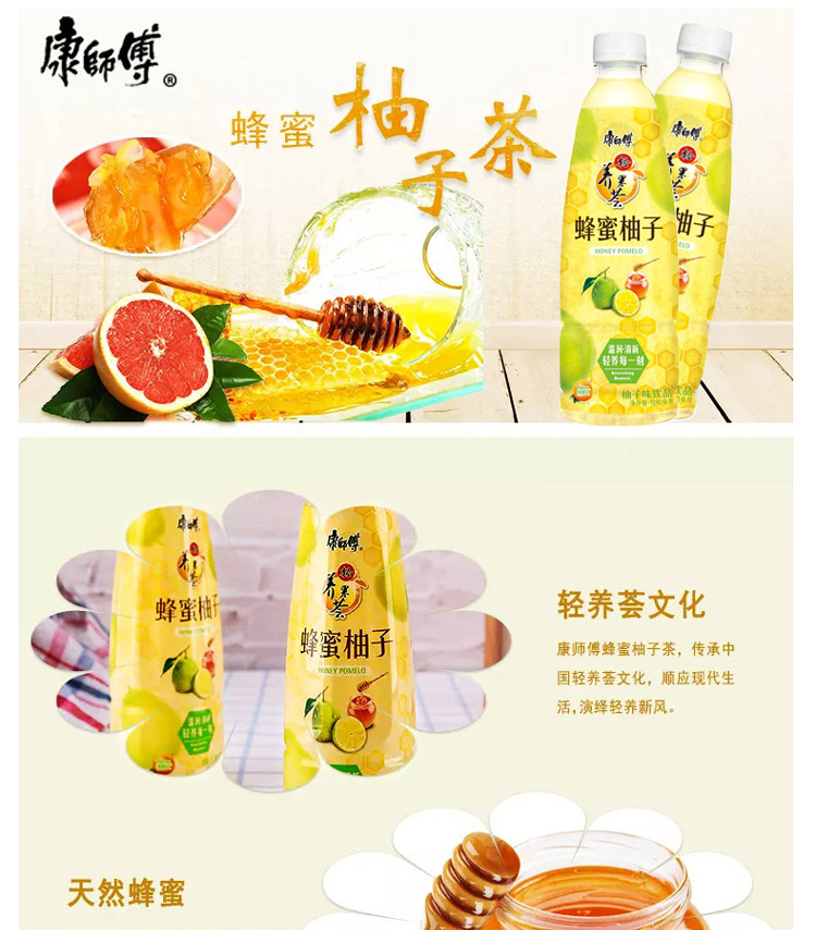 康师傅蜂蜜柚子 康师傅果汁蜂蜜柚子500ml 15果汁果味饮料轻养果荟整箱 行情报价价格评测 京东