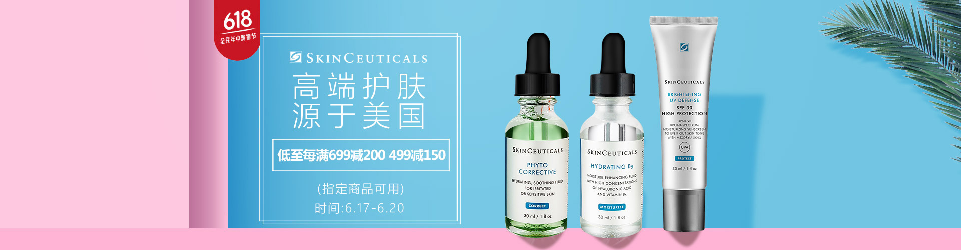 专业护肤修丽可 - 京东美妆个护|面部护肤专题活动