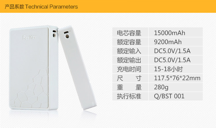 倍斯特 15000毫安 移动电源/充电宝 0137F格兰木 白色