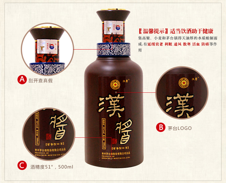 【茅台白酒】汉酱 51度 整箱装白酒 500ml*6瓶 口感酱香型(新老包装