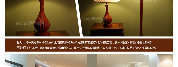 比月中式落地灯客厅卧室灯床头简约实木灯具立式书房茶楼落地灯1250