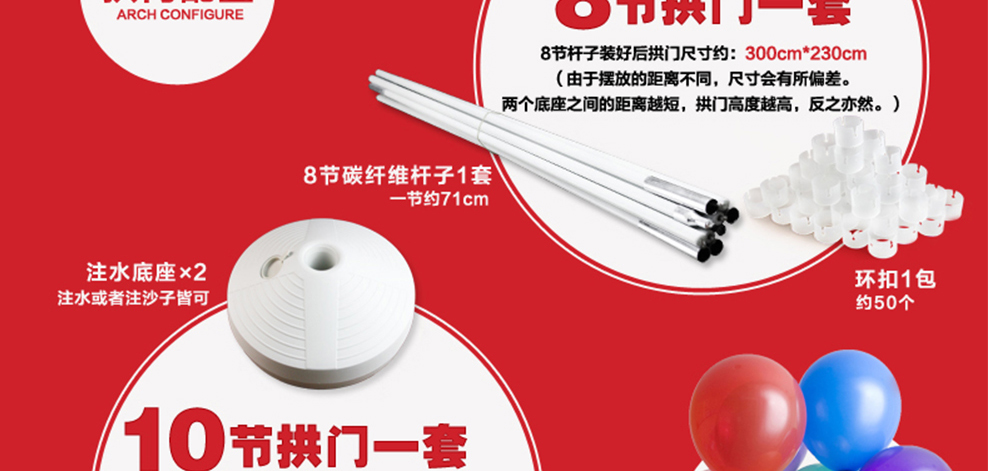 
                                                            红番茄 婚庆装饰开业生日可折叠拆卸气球拱门架子底座 2个底座+十节杆子+1包环扣+ 2.2克气球2包                