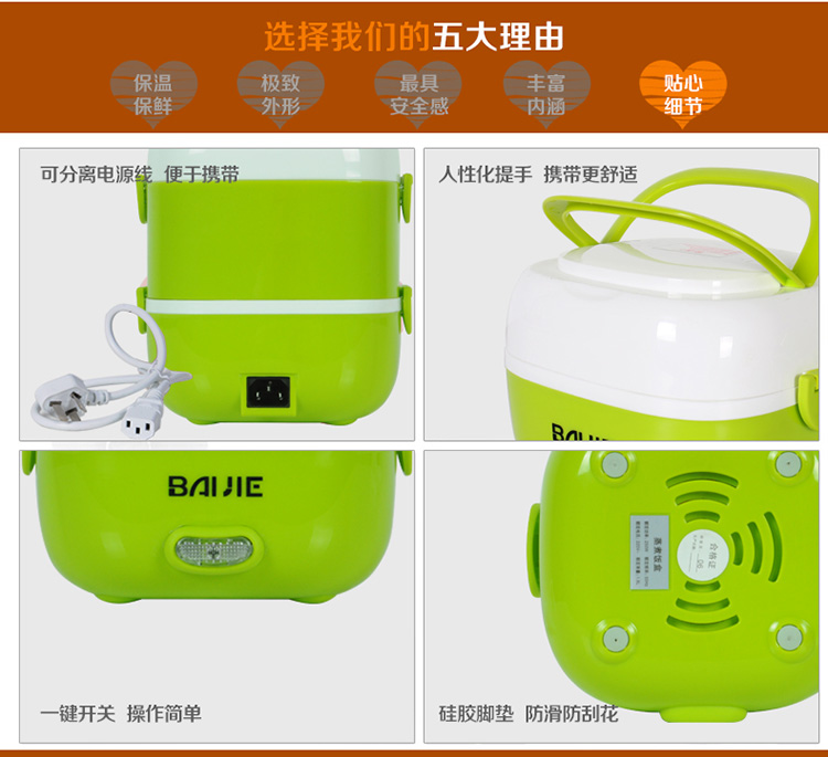 拜杰（Baijie）多功能加热保温饭盒 CR-6020绿色双层装