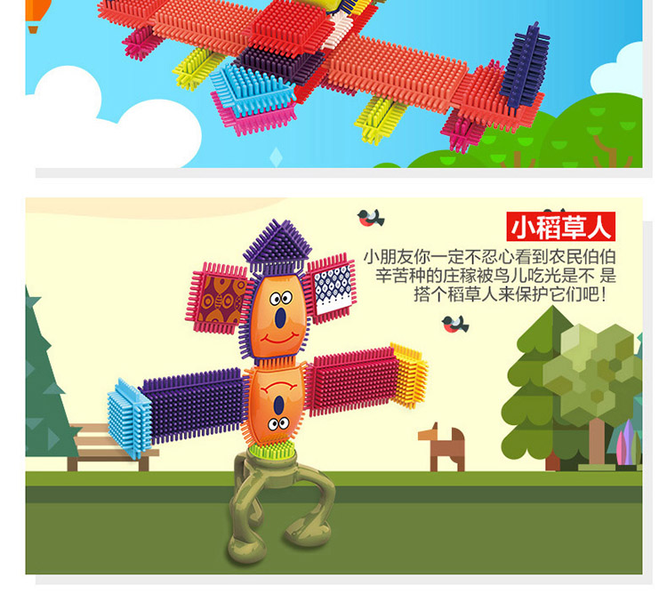 纽奇 感统鬃毛积木 儿童拼装积木早教益智软胶质宝宝拼插刺刺玩具 10