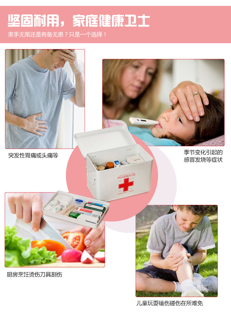 
                                        
                                        欧润哲 急救箱 大号家庭双层医药箱收纳盒 白色                