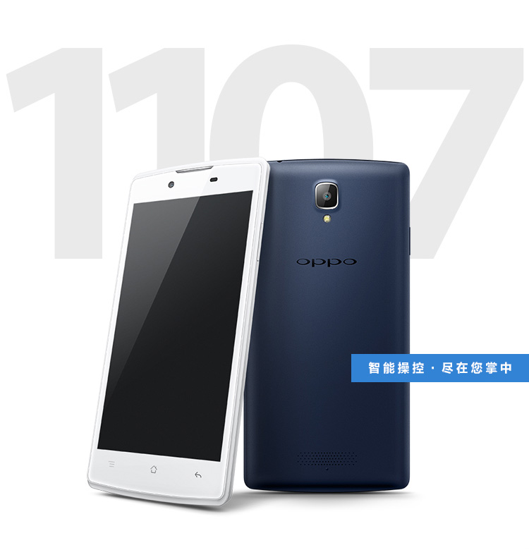 oppo 1107 智能操控手机