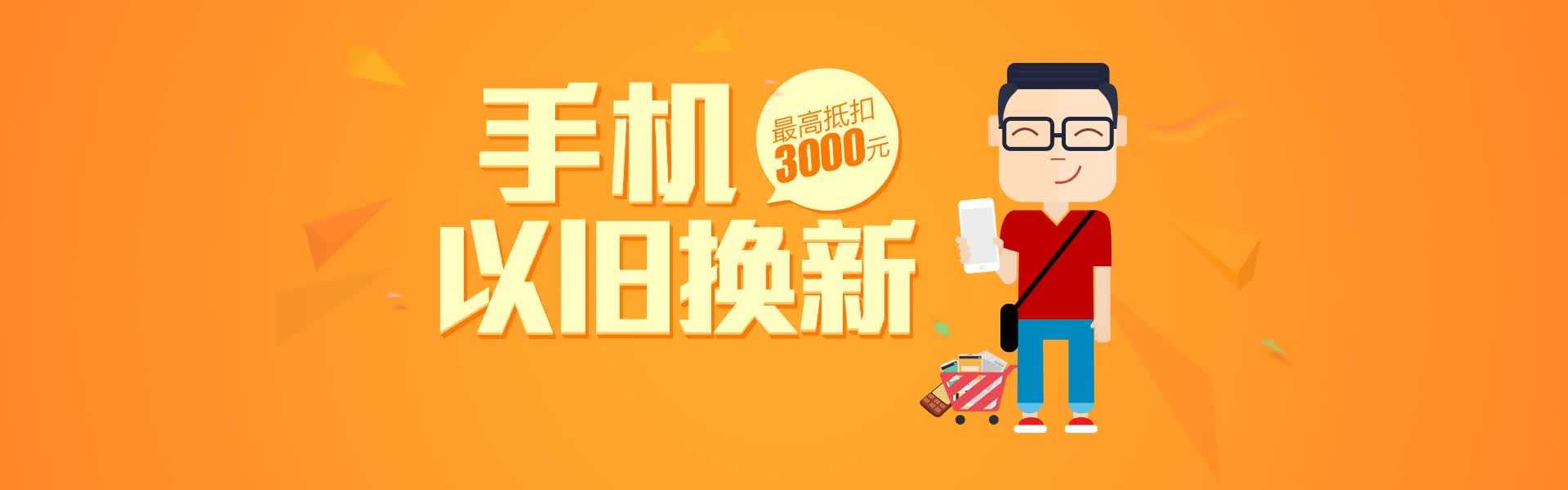 一号店 手机回收_旧电脑配件回收洗店设备呀呀货架_1号店回收手机