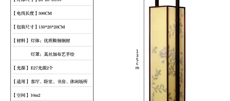 比月中式落地灯卧室客厅餐厅卧室茶楼布艺手绘装饰落地灯3102 