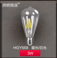 洲明翰源LED灯泡球泡灯360度全发光节能灯UHGY665 HGY668凸点灯泡4W 暖白