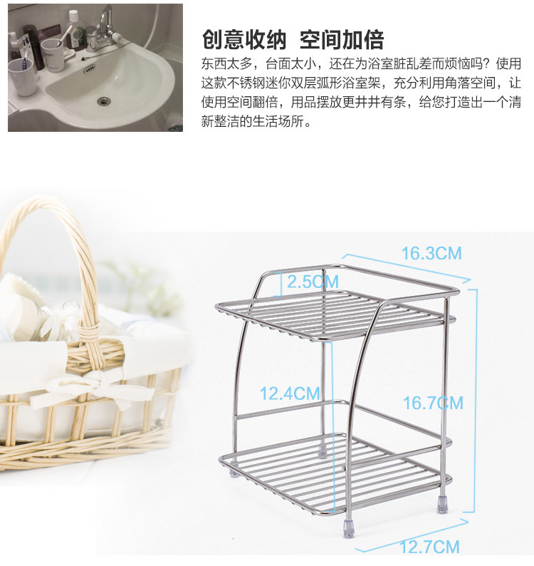 
                                        【京东超市】欧润哲 置物架 不锈钢迷你双层弧形浴室收纳架子                