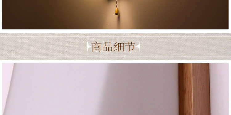 比月照明 简约现代橡木书房卧室客厅床头灯楼梯过道带开关壁灯3502