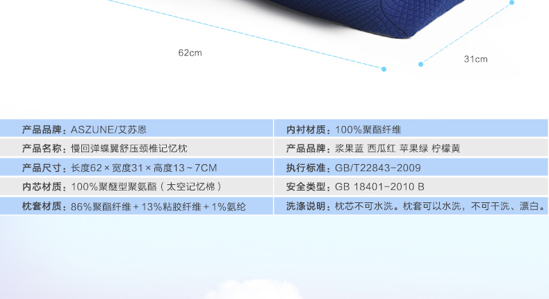 ASZUNE/艾苏恩慢回弹记忆枕头 颈椎病枕护颈枕 白色