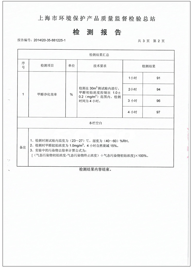 美的（Midea） KJ40FE-NI 立体风  全净化  空气净化器