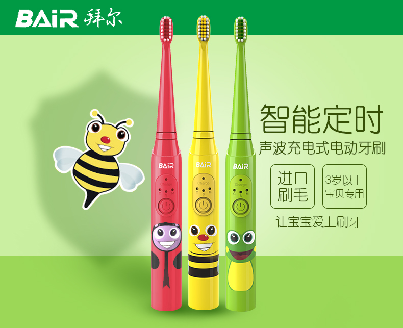 拜尔(bair)k3儿童电动牙刷 声波震动充电式软刷毛充电3-6-12岁小孩