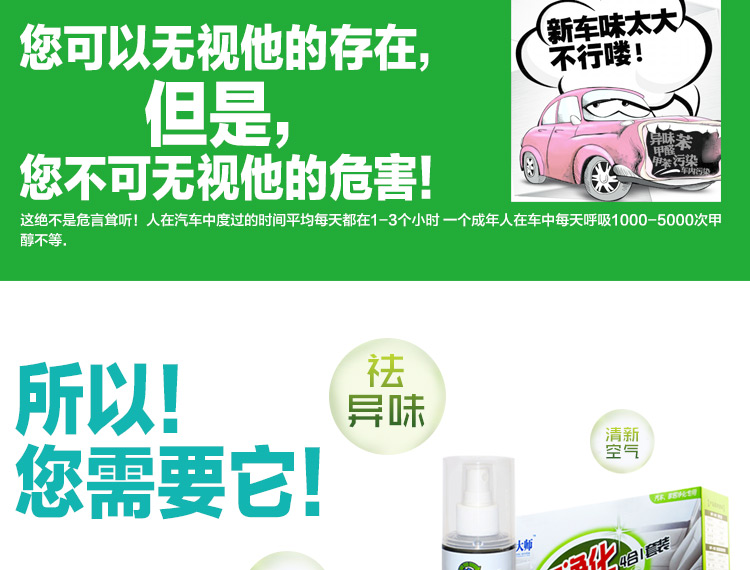 【京东超市】香王（kouou） 除味除甲醛除菌除臭汽车空气净化四合一套装 汽车竹炭包除味剂