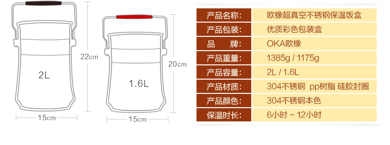 
                                        欧橡(OAK)不锈钢真空保温饭盒3层保温桶便当盒0X-2002 咖啡色1.6L                