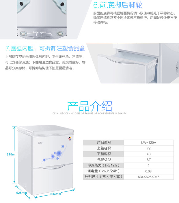 海尔(haier)lw-120a 120升家用冰柜 立卧组合单温冷冻