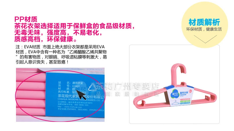 
                                                                                茶花塑料衣架防滑衣撑家用衣服架成人衣挂防风晾衣架 新款粉红色 1把5个                