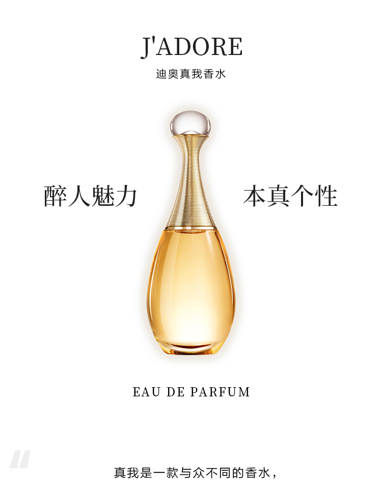 迪奥真我香氛30ml