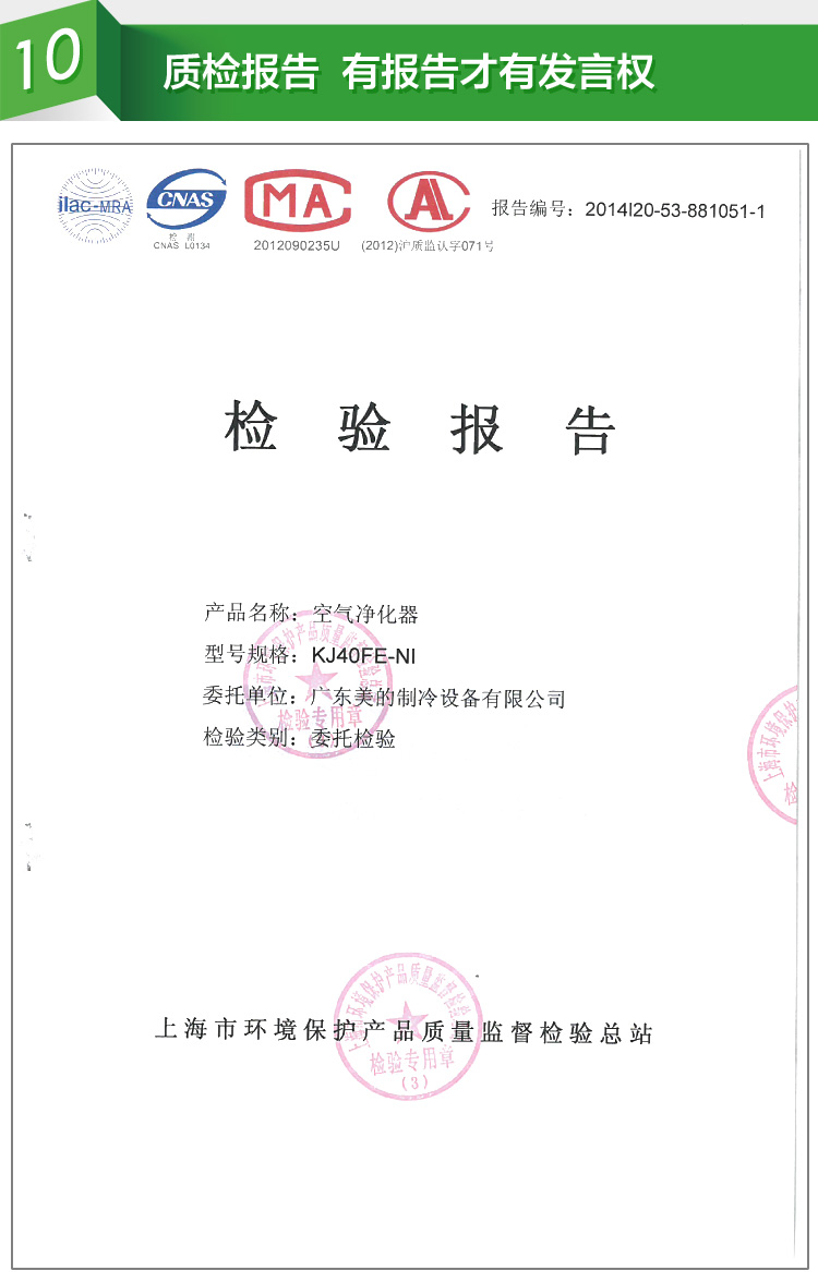 美的（Midea） KJ40FE-NI 立体风  全净化  空气净化器
