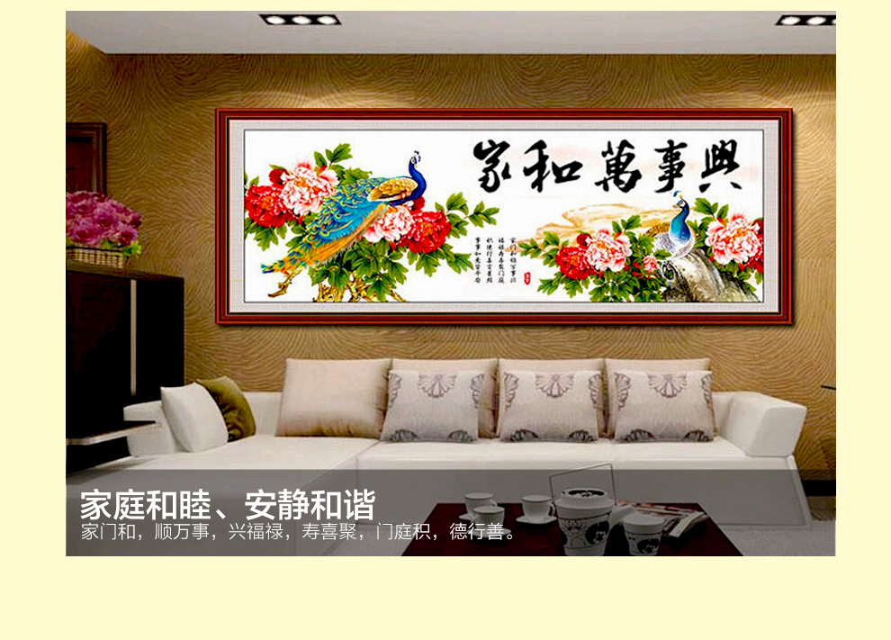 画时代新款5D钻石画孔雀家和万事兴点贴钻钻石十字绣客厅砖石秀圆钻 魔方钻家和万事兴150*58cm