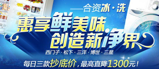 京东商城活动6