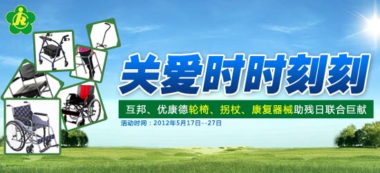 京东商城活动8