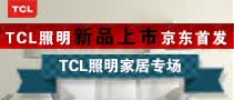 TCL