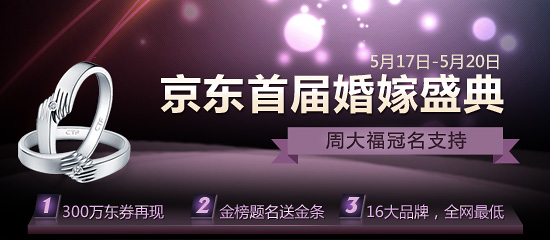 京东商城活动4